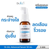 Dr.JiLL Advanced Serum