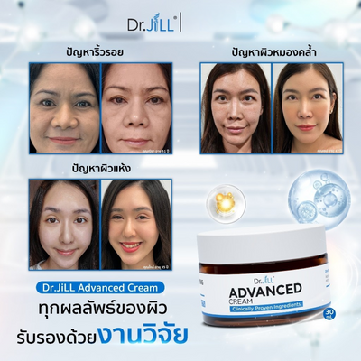 Skin brightening cream by Dr.JiLL