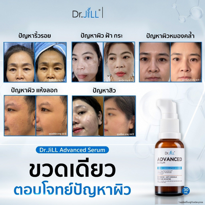 Dr.JiLL Advanced Serum for skin whitening and brightening