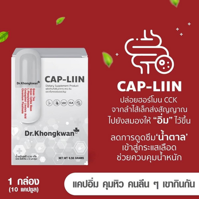 Dr. Khongkwan Cap-Liin for weight control