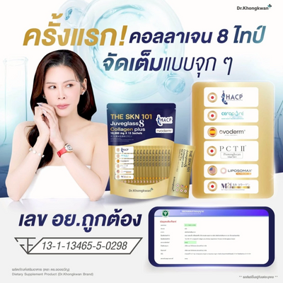 Collagen 8 Types Supplement