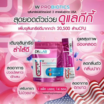 W Probiotics 20500 Million CFU