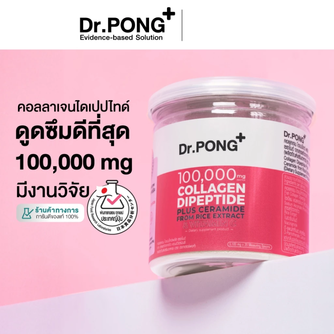 Niacinamide-enhanced collagen powder for radiant skin