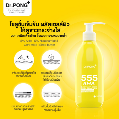 Reveal brighter skin with Dr.PONG 555 AHA blend Exfoliating body solution.