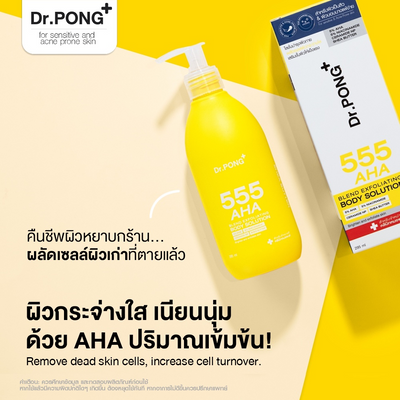 Dr.PONG 555 AHA blend Exfoliating body solution with Lactic, Malic, Glycolic & Tartaric Acids.