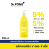 Dr.PONG 555 AHA blend Exfoliating body solution for radiant skin.