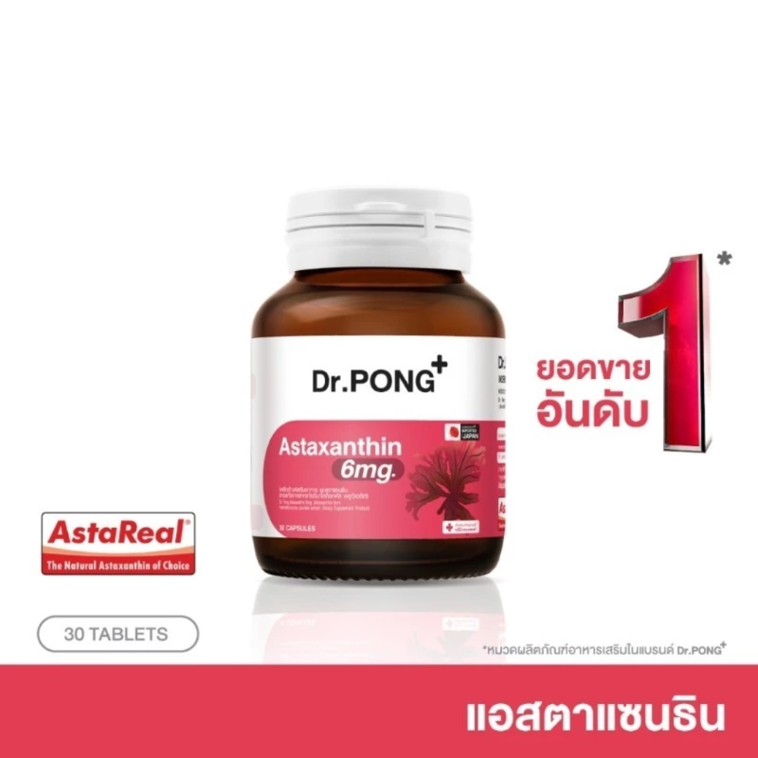 Enhance skin elasticity with astaxanthin