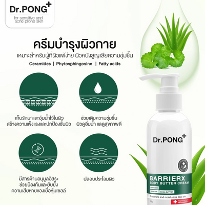 Soothing aloe and centella body cream