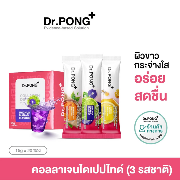 Dr.PONG COLLAGEN DIPEPTIDE PLUS GLUTATHIONE