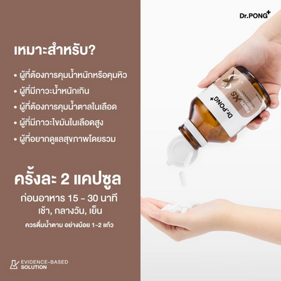 Dr.PONG FIBER XS dietary supplement in brown bottle with white cap