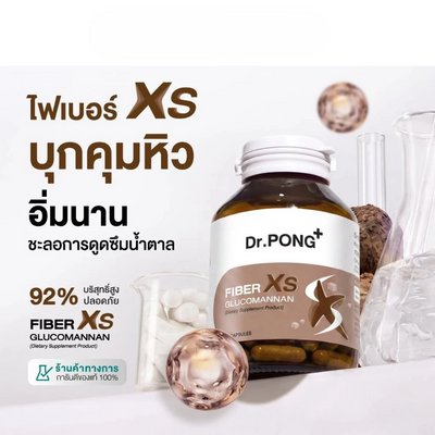 Dr.PONG FIBER XS supplement containing konjac root soluble dietary fiber