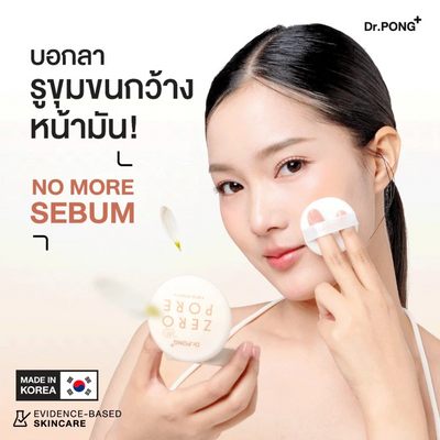 Dr.PONG ZERO PORE Korean face powder in white compact packaging