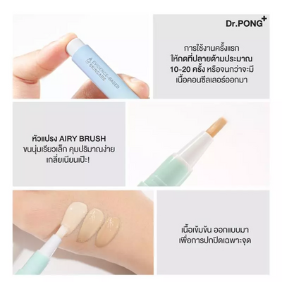 Dr.PONG lightweight concealer showing medium-to-full coverage finish