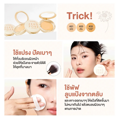 Dr.PONG pore blurring pressed powder for a natural soft-focus makeup finish