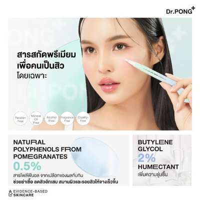 Close-up of Dr.PONG Acne Ace soft precision Airy Brush applicator