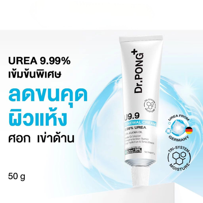 9.99 percent urea moisturizing cream