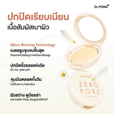 Dr.PONG ZERO PORE Blurring K-Powder shade 33 Classic Sand for medium skin