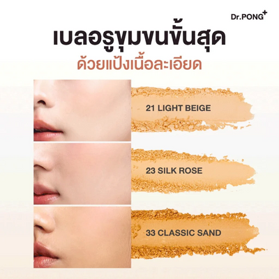 Dr.PONG ZERO PORE Blurring K-Powder shade 23 Silk Rose for fair skin