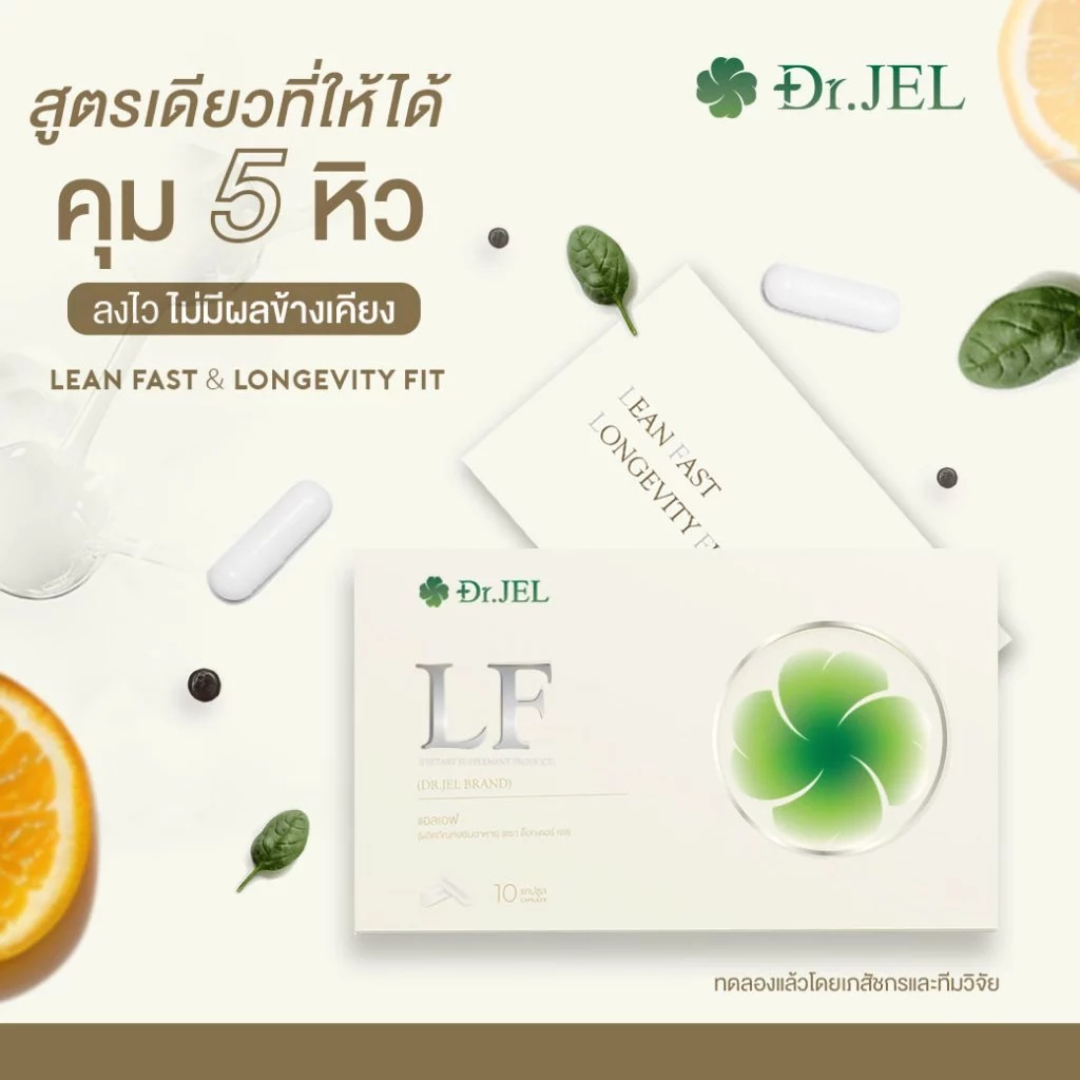 Anti-craving Dr.Jel LF capsule