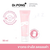 Dr.PONG 28D Whitening Drone Sleeping Mask for glowing skin