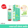 Dr.PONG BHA Acne Clear Body Cleanser for body acne