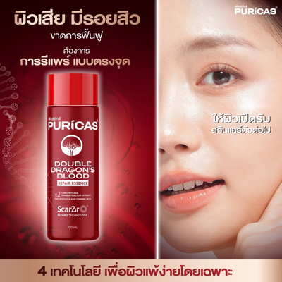 Dragons Blood Repair Essence for sensitive skin