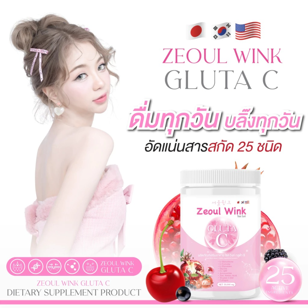 glutathione wink Zeoul Wink Gluta C glutathione wink Zeoul Wink Gluta C