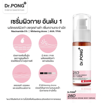 Lightweight body serum by Dr.PONG