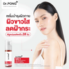 Lightweight brightening body serum