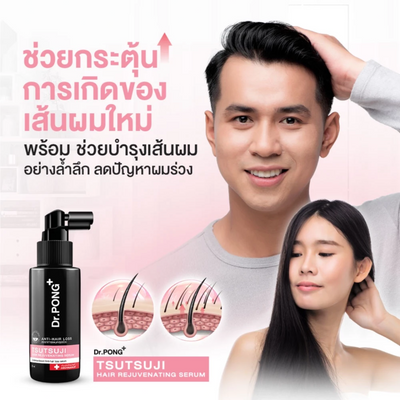 Dr.PONG Tsutsuji Serum enriched with PDPO