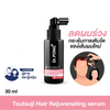 Dr.PONG Tsutsuji Hair and Scalp Care Serum