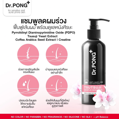 Dr.PONG Tsutsuji Shampoo with PDPO