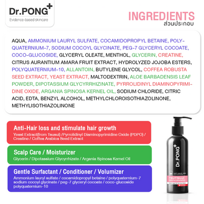 Dr.PONG Tsutsuji Volume Boost Hair Shampoo