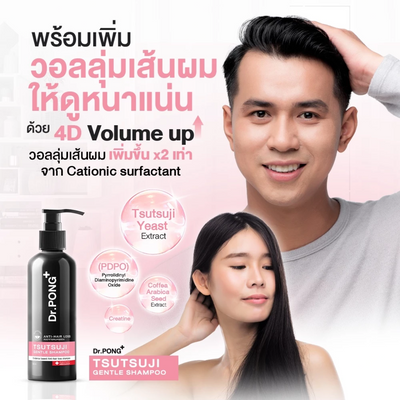 Dr.PONG Tsutsuji 2-in-1 Shampoo and Conditioner