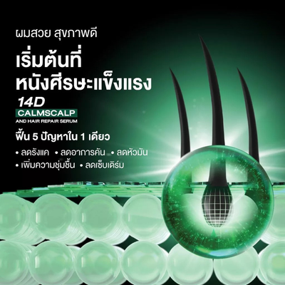 Yuzu Ceramide scalp hydration treatment