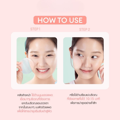 Cooling jelly skincare pad