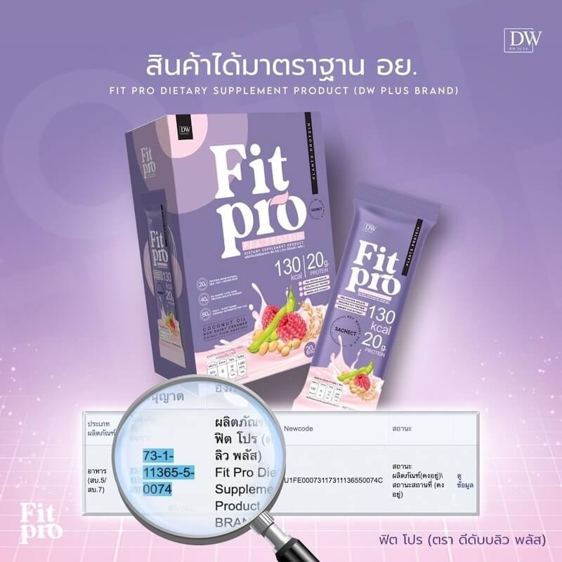 DW Fitpro - Thaimegastore