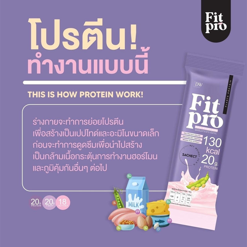 DW Fitpro - Thaimegastore