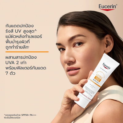 Eucerin After Laser Care