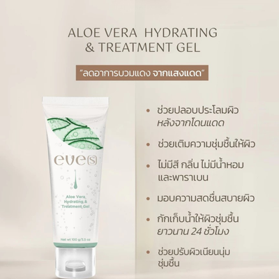 Thick layer of EVE'S aloe vera as sleeping mask