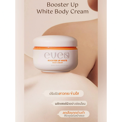 Radiance-enhancing body cream