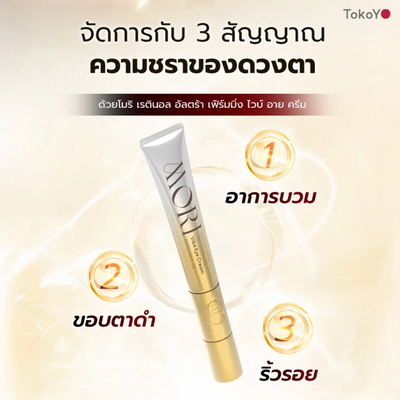 Day and night eye cream solution