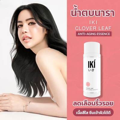 IKI Anti-Aging Essence skincare