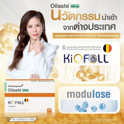 Oilaste Supplement For Fat Absorption Control