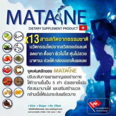 MataNE dietary supplement for weight management