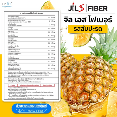 Dietary fiber pineapple sachet