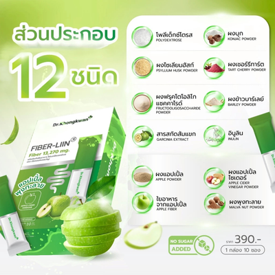 Fiber-LIIN product packaging