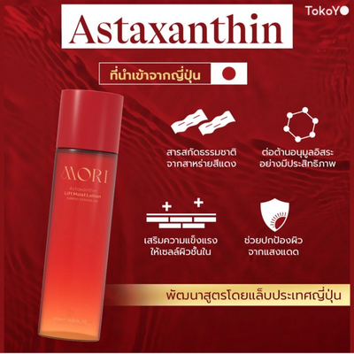 Anti-aging firming lotion with red algae