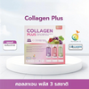 Collagen Plus apple lime flavor sachet
