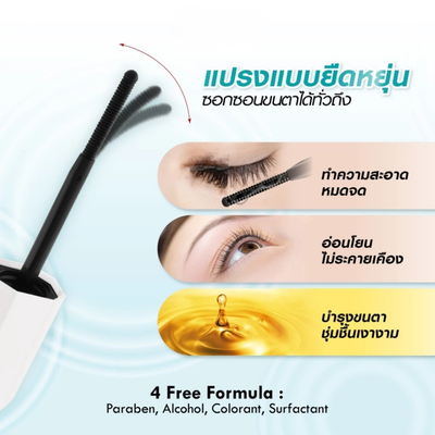 Flexible Brush Mascara Remover